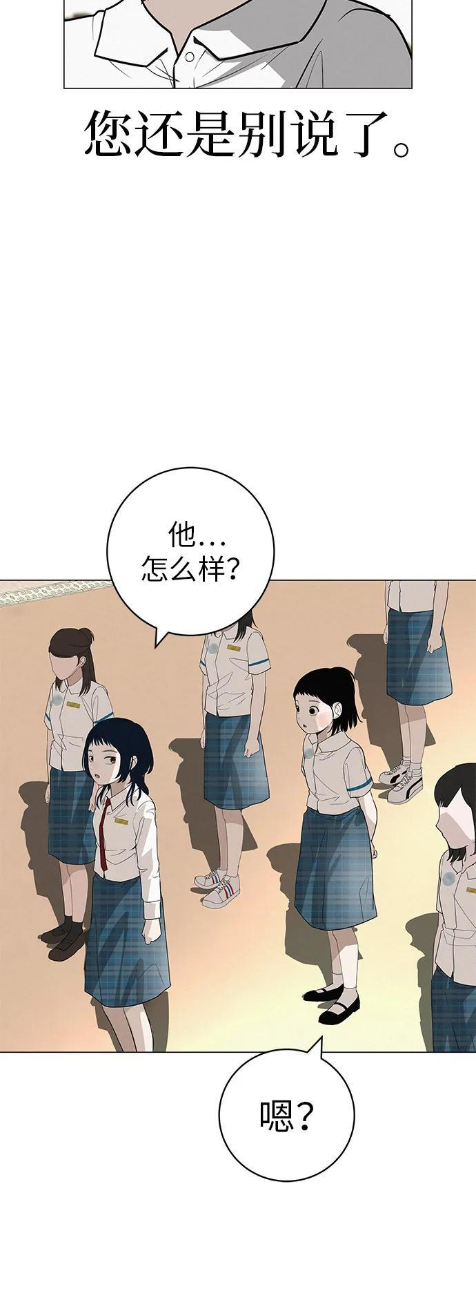 [第32话] 理解我，还有…抱抱我 第5页