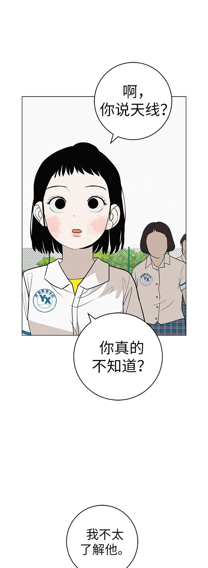 [第32话] 理解我，还有…抱抱我 第7页