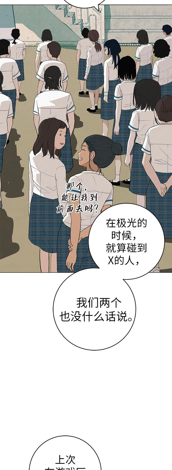 [第32话] 理解我，还有…抱抱我 第8页