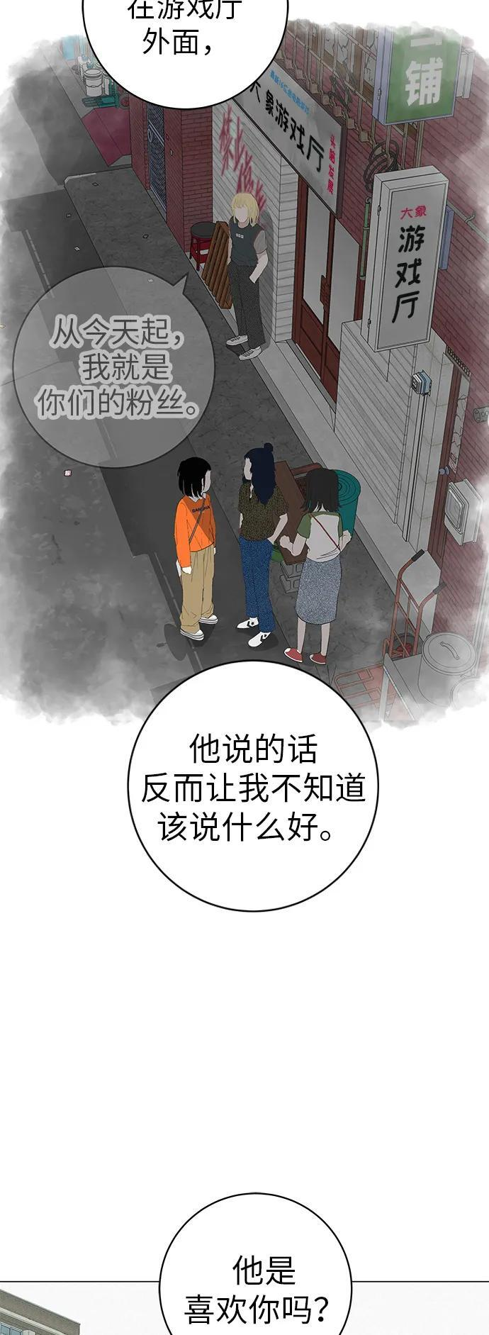 [第32话] 理解我，还有…抱抱我 第9页