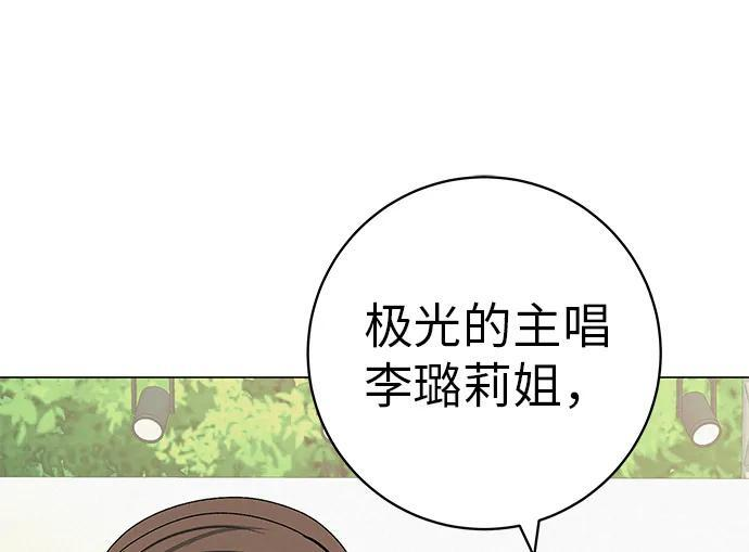 [第32话] 理解我，还有…抱抱我 第14页