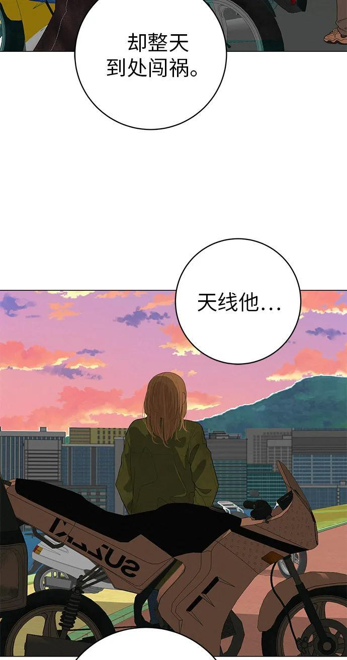 [第32话] 理解我，还有…抱抱我 第19页