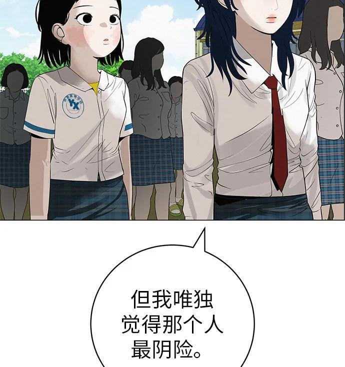 [第32话] 理解我，还有…抱抱我 第23页