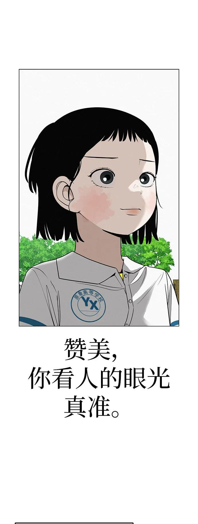 [第32话] 理解我，还有…抱抱我 第27页