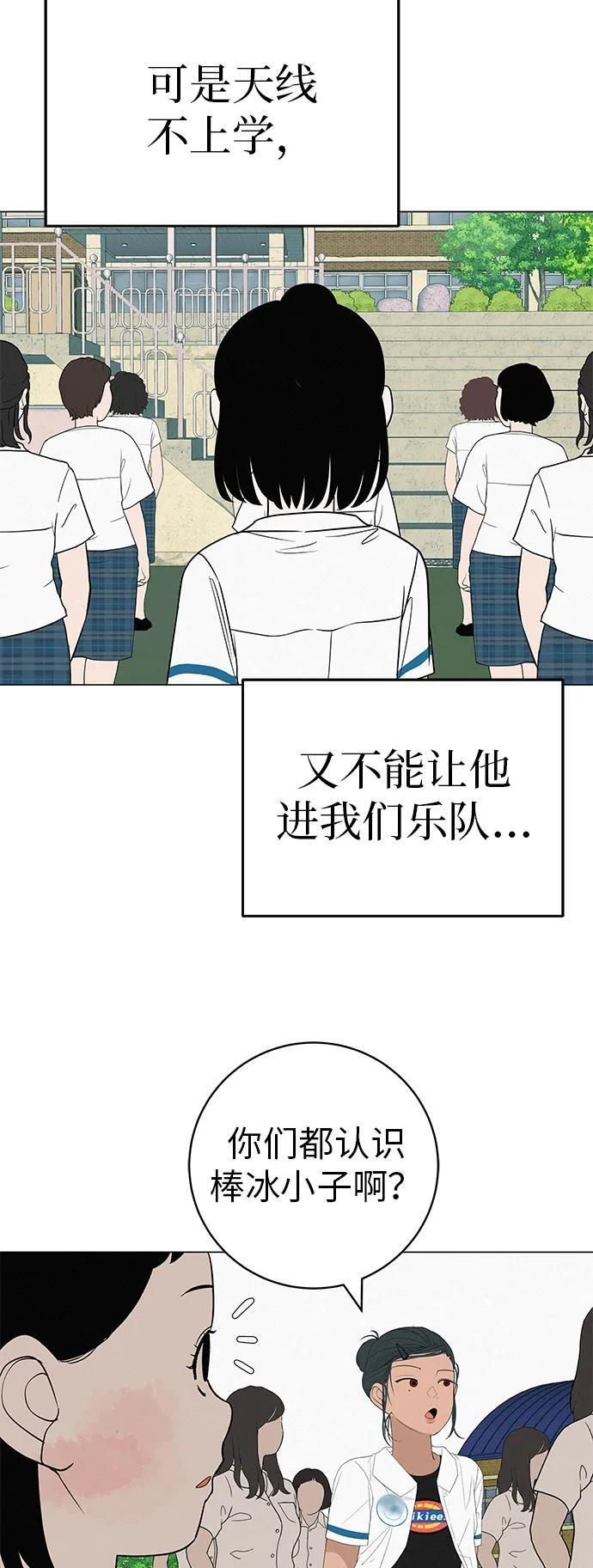 [第32话] 理解我，还有…抱抱我 第28页