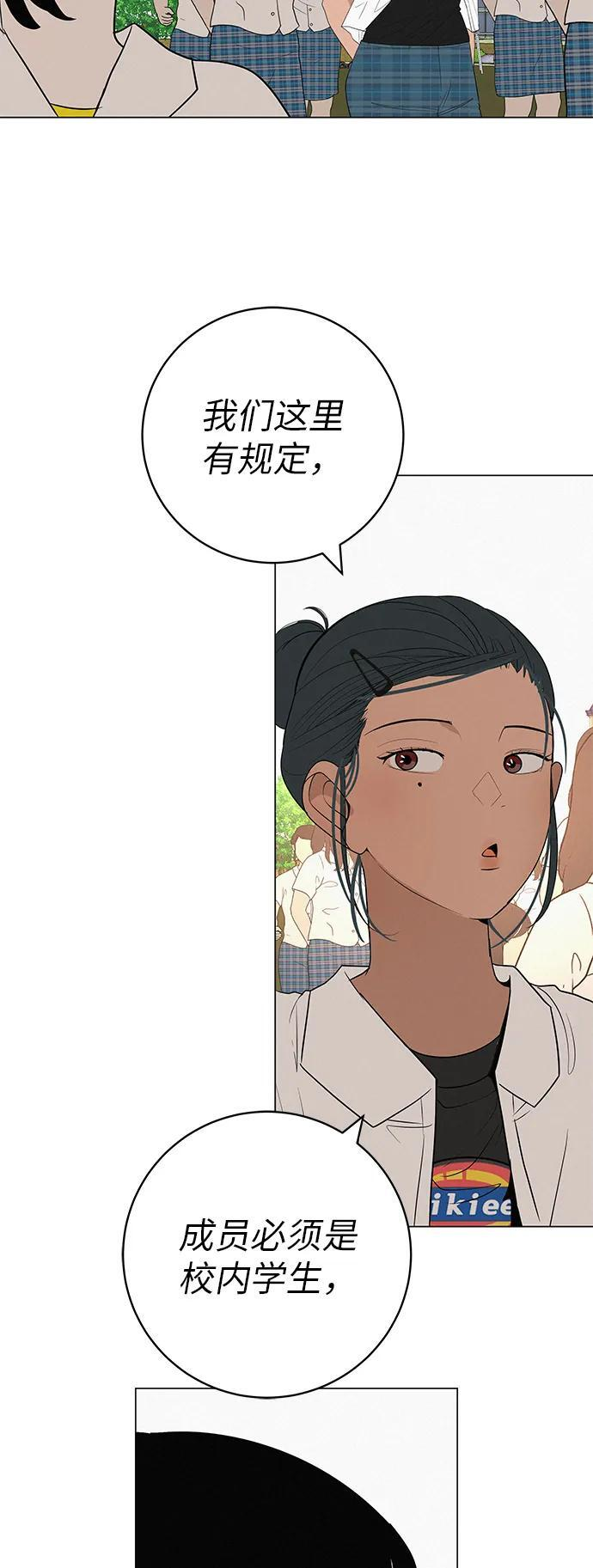 [第32话] 理解我，还有…抱抱我 第29页