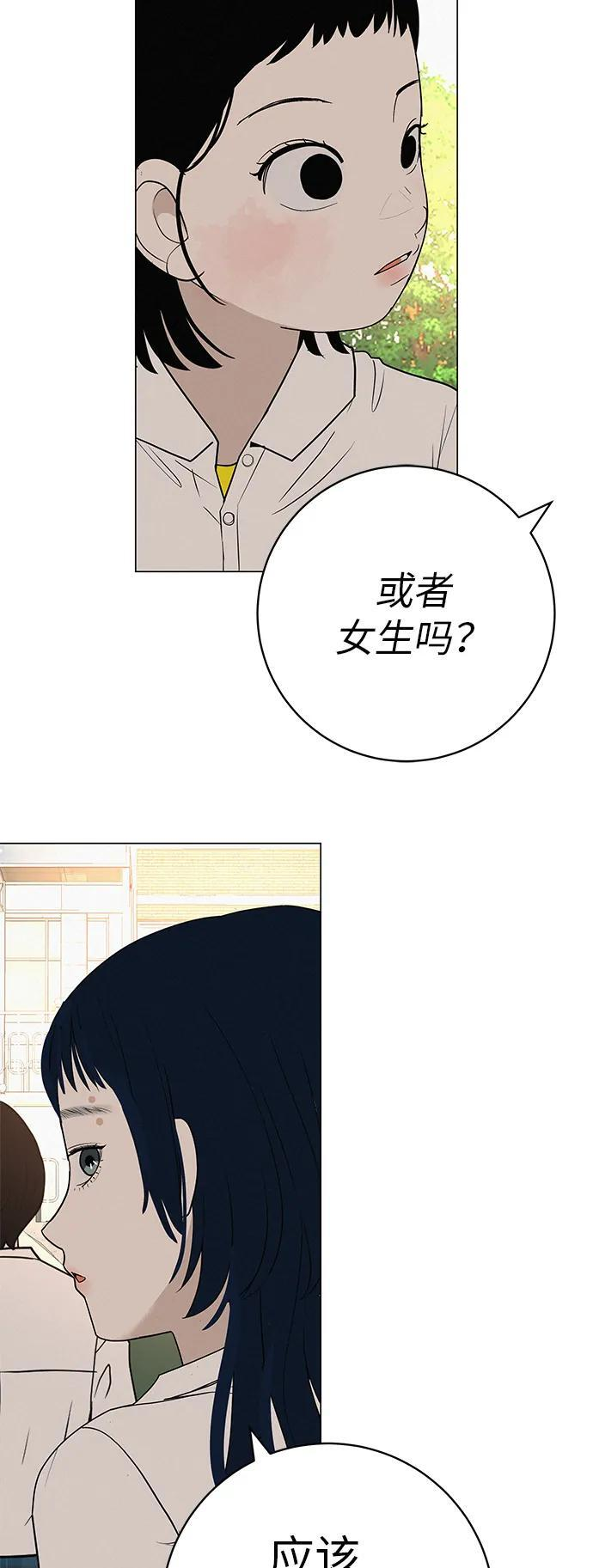 [第32话] 理解我，还有…抱抱我 第30页