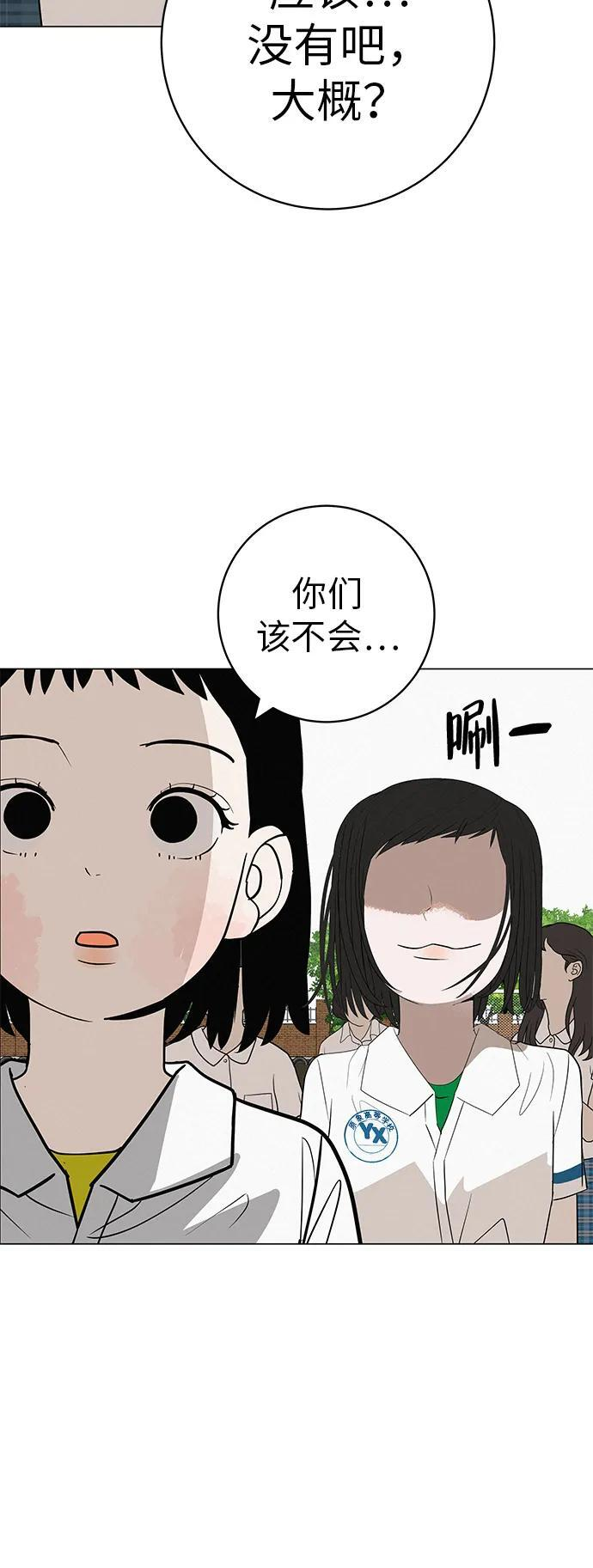 [第32话] 理解我，还有…抱抱我 第31页