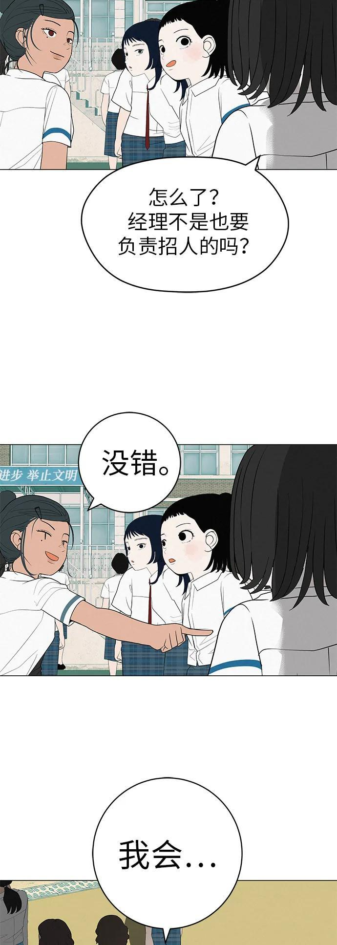 [第32话] 理解我，还有…抱抱我 第33页