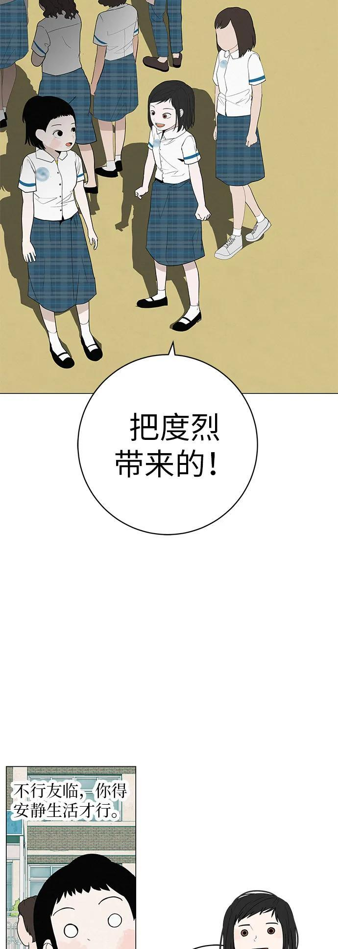 [第32话] 理解我，还有…抱抱我 第34页