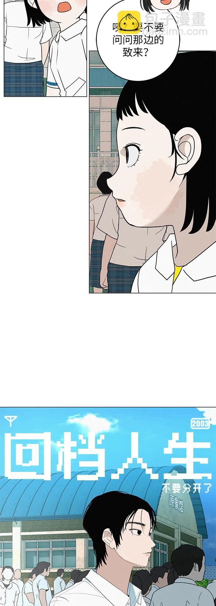 [第32话] 理解我，还有…抱抱我 第35页