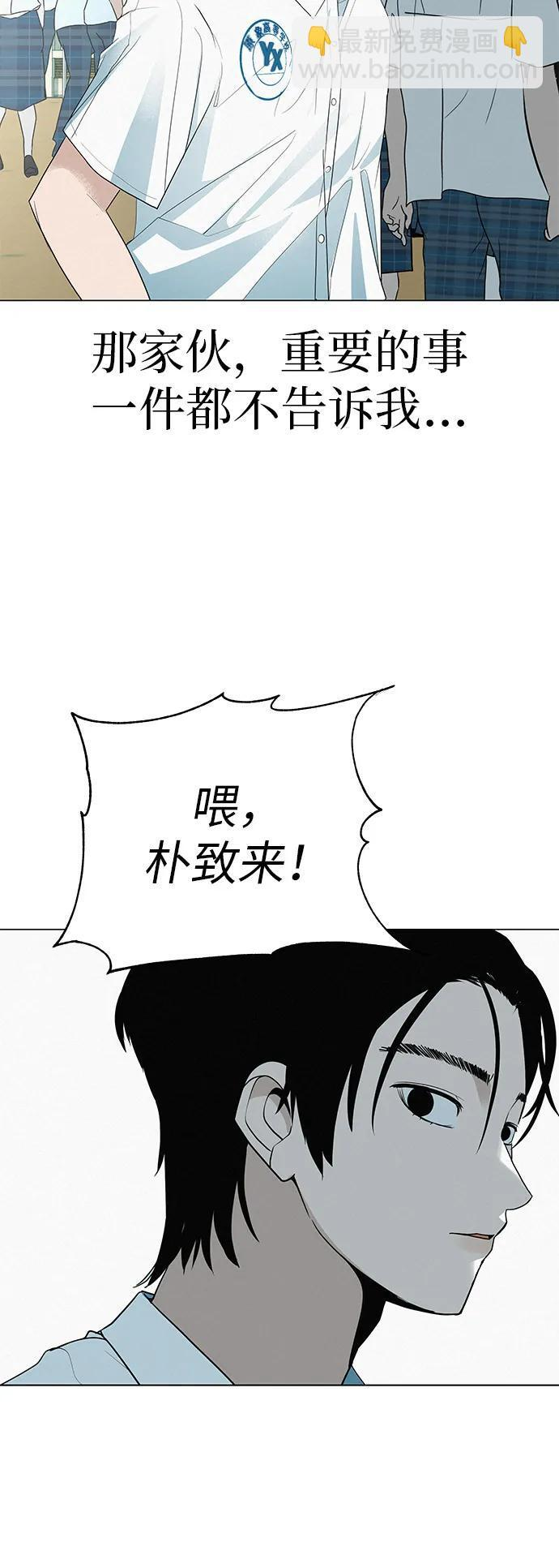 [第32话] 理解我，还有…抱抱我 第36页