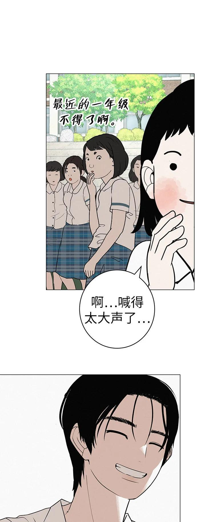 [第32话] 理解我，还有…抱抱我 第37页