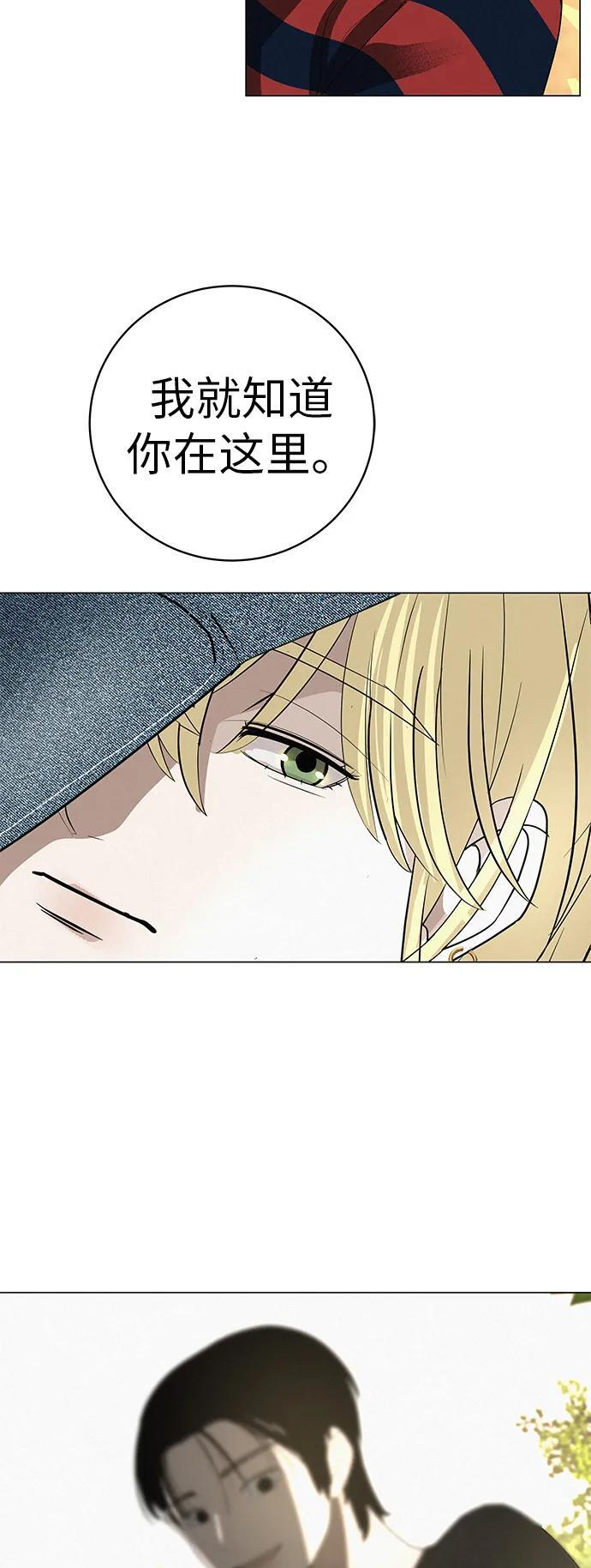 [第32话] 理解我，还有…抱抱我 第40页