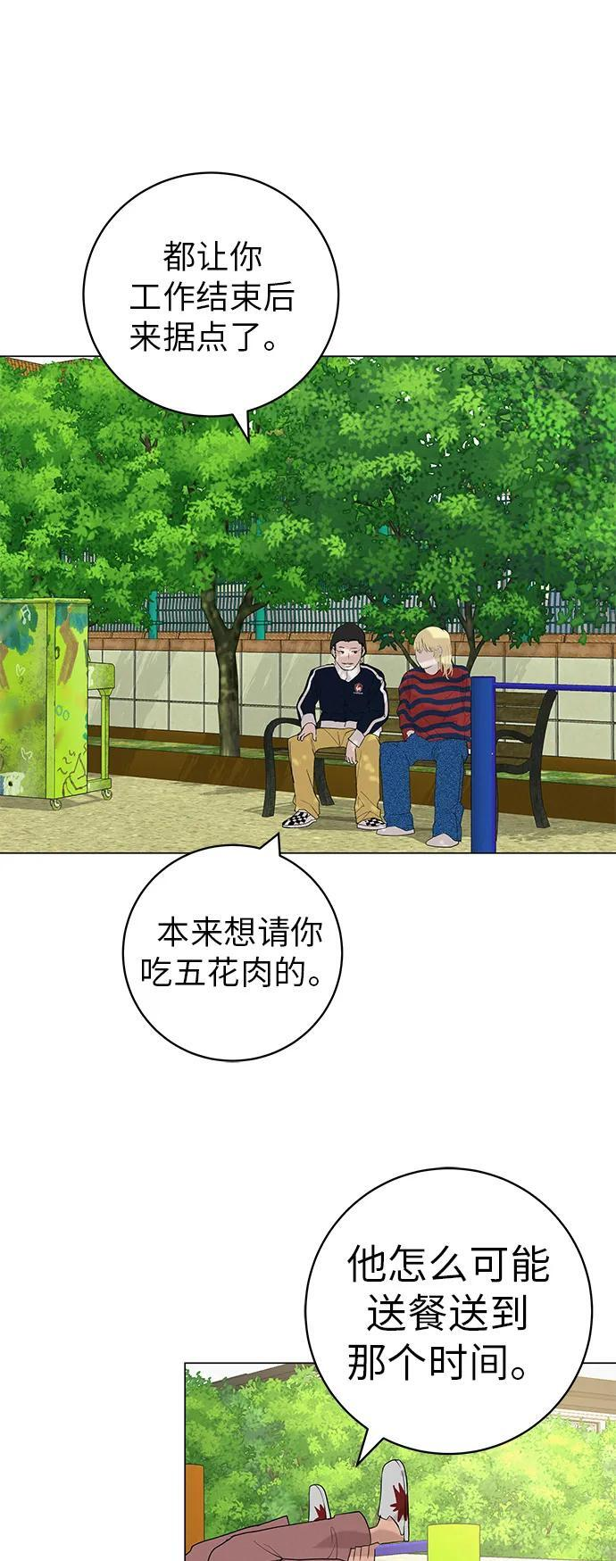 [第32话] 理解我，还有…抱抱我 第42页