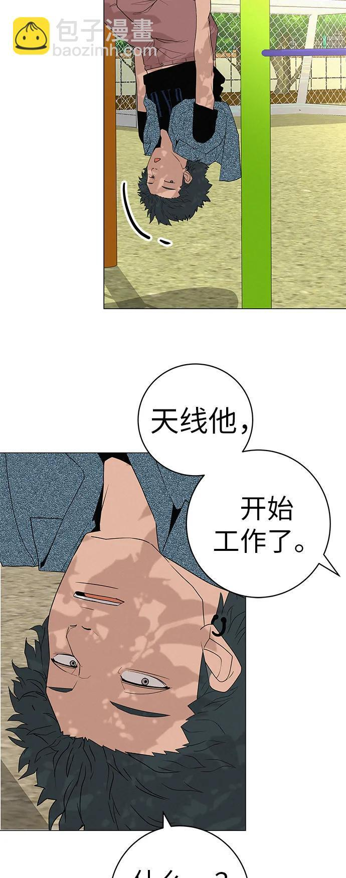 [第32话] 理解我，还有…抱抱我 第43页