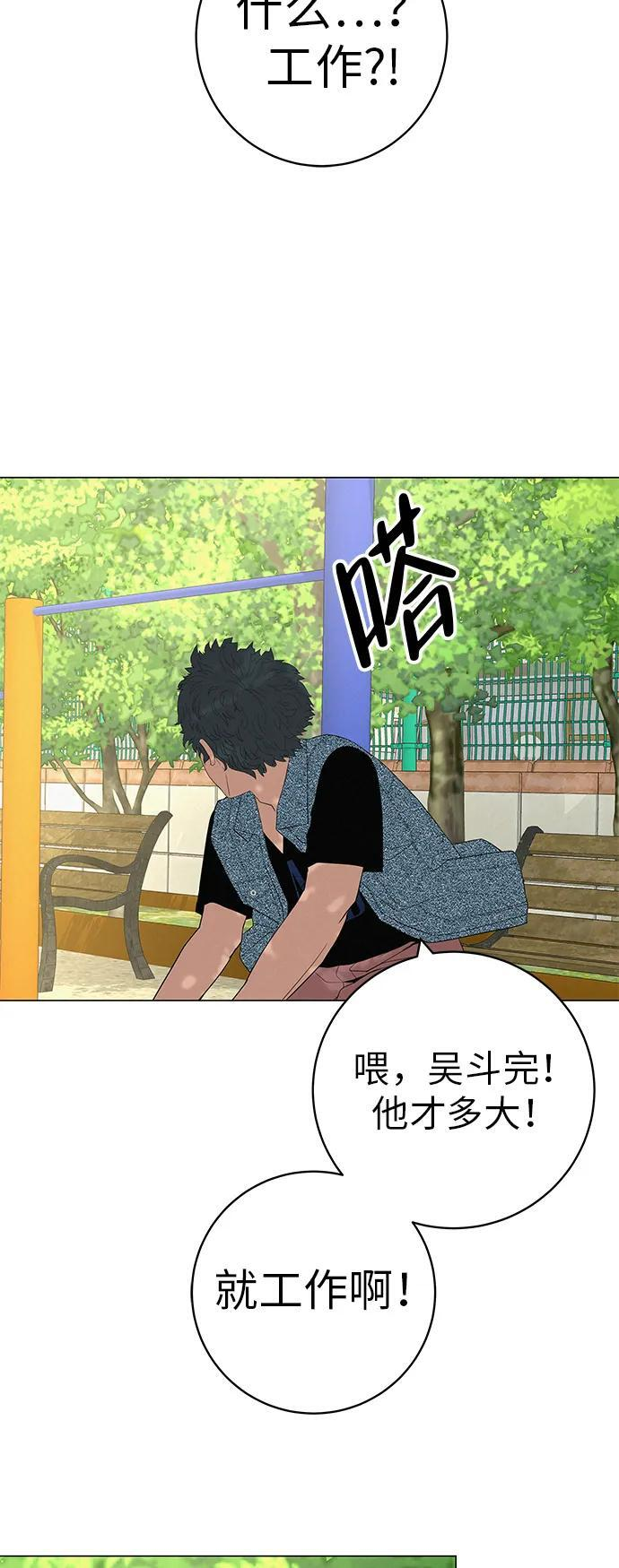 [第32话] 理解我，还有…抱抱我 第44页