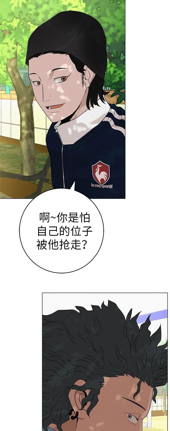 [第32话] 理解我，还有…抱抱我 第45页