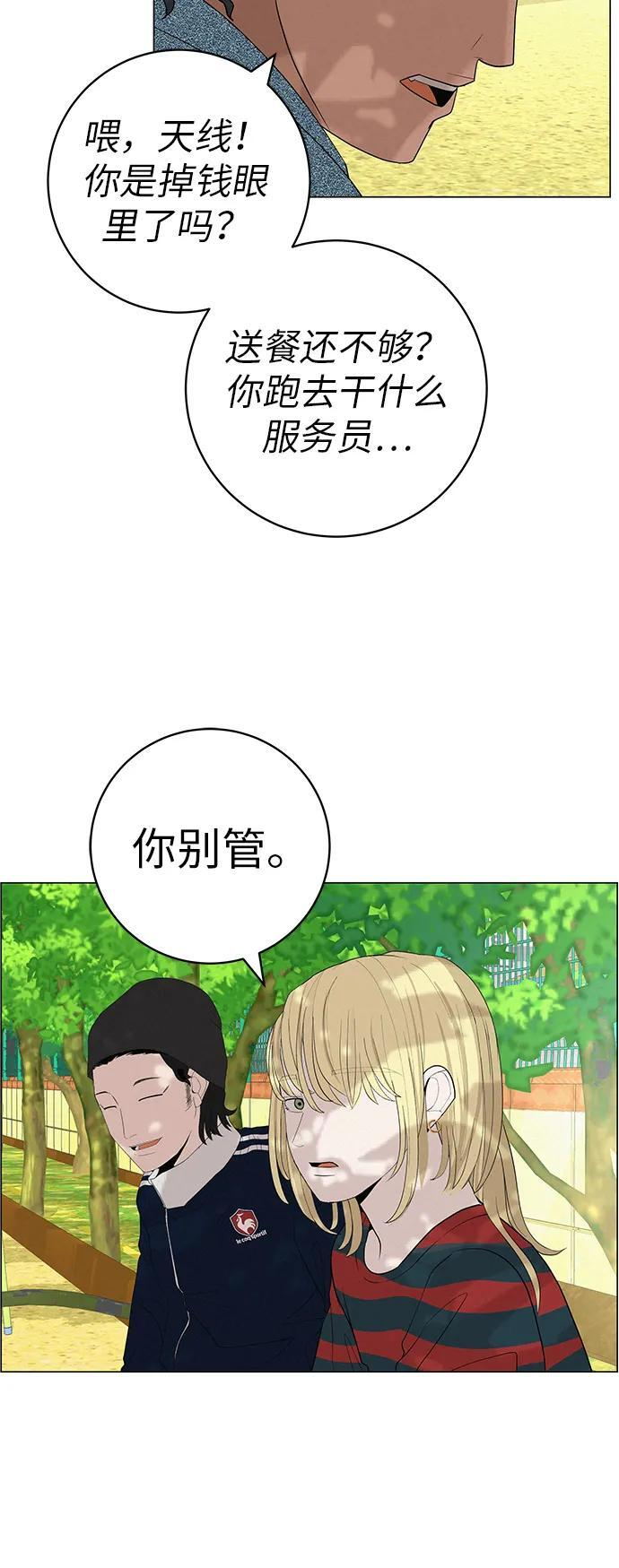 [第32话] 理解我，还有…抱抱我 第46页