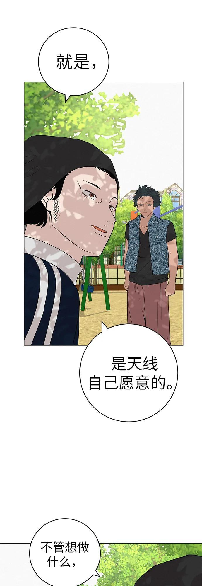 [第32话] 理解我，还有…抱抱我 第47页