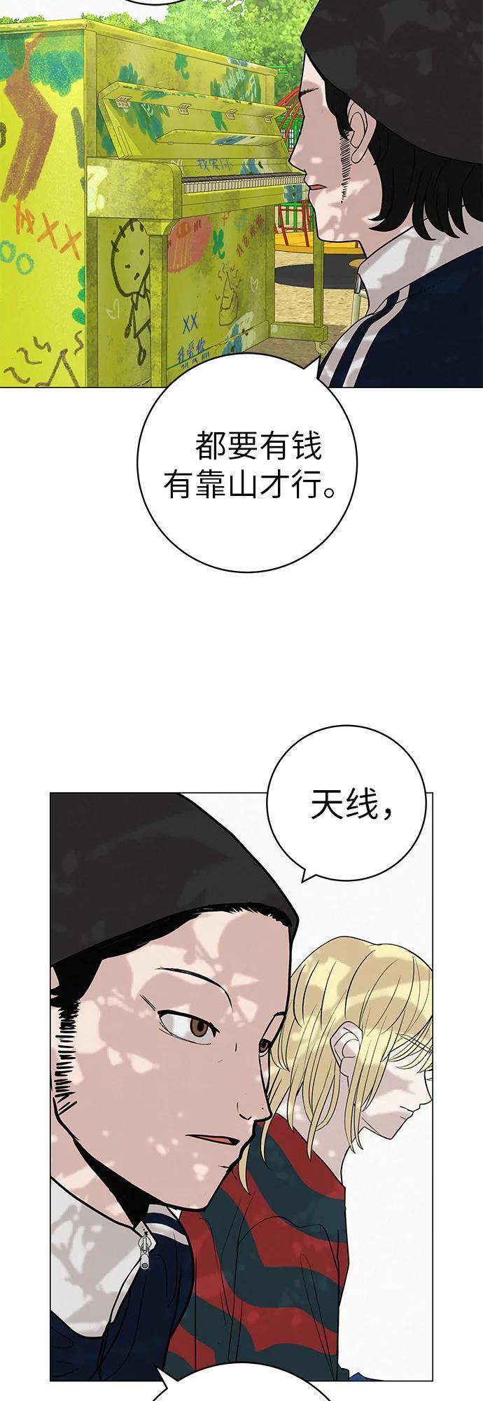 [第32话] 理解我，还有…抱抱我 第48页