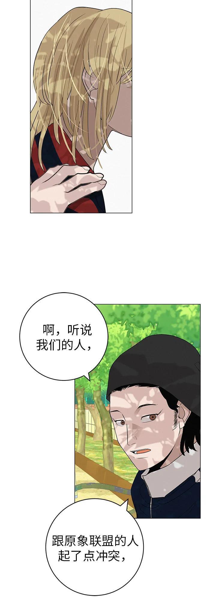 [第32话] 理解我，还有…抱抱我 第51页