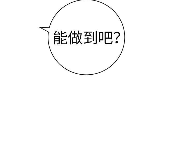 [第32话] 理解我，还有…抱抱我 第54页