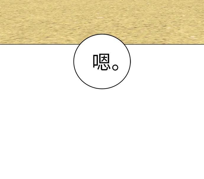 [第32话] 理解我，还有…抱抱我 第56页