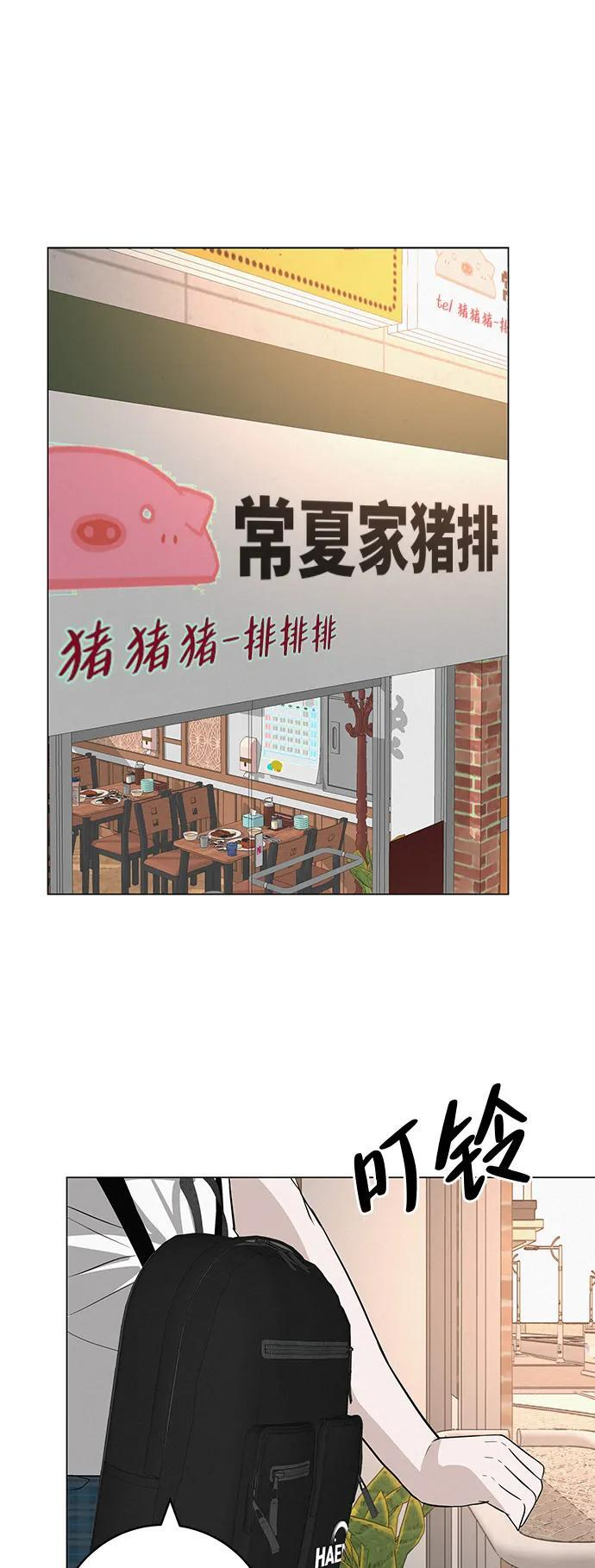 [第32话] 理解我，还有…抱抱我 第57页