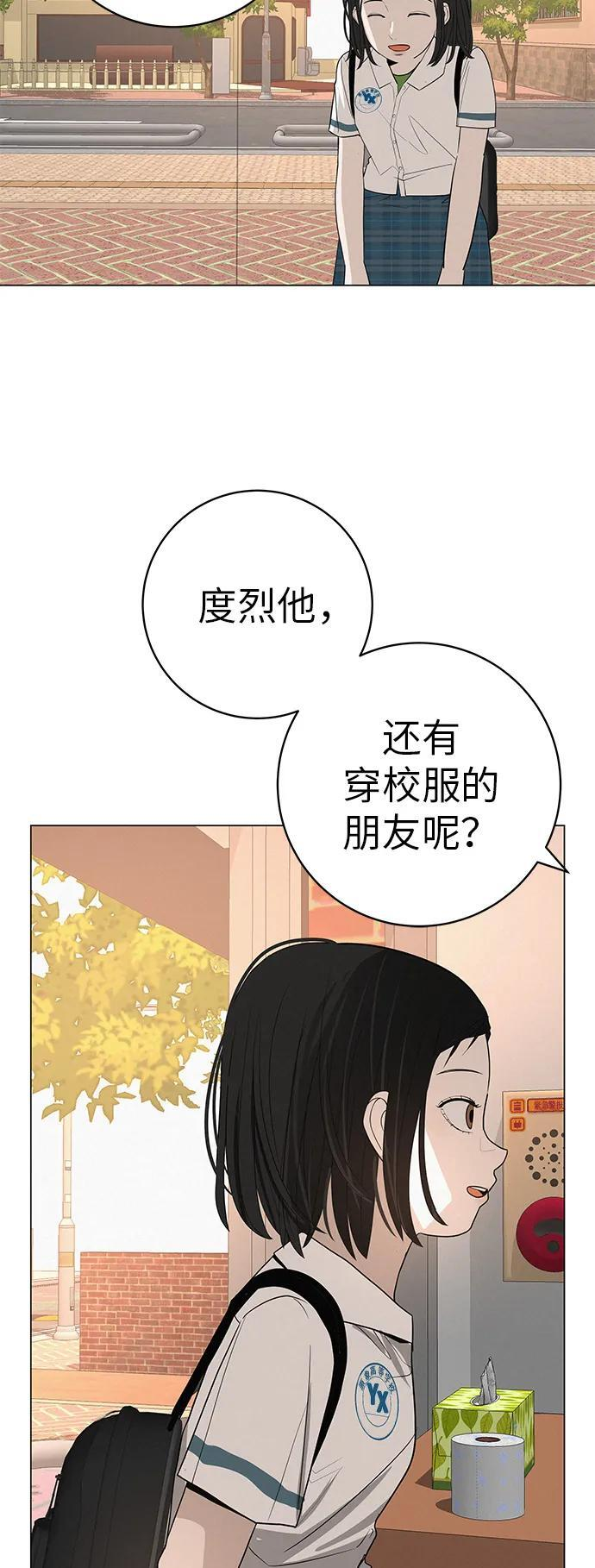 [第32话] 理解我，还有…抱抱我 第59页