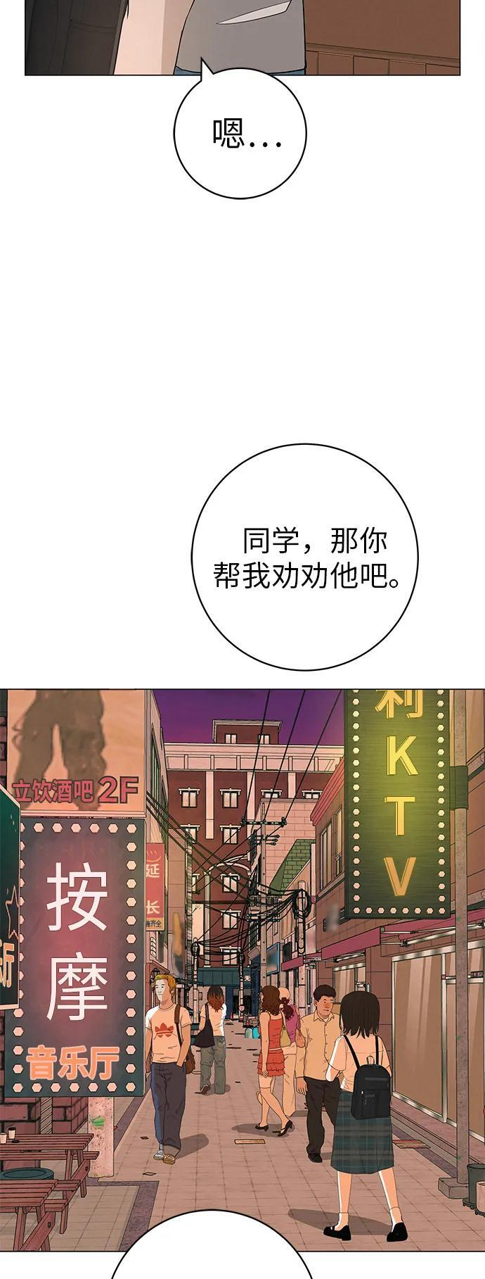 [第32话] 理解我，还有…抱抱我 第60页