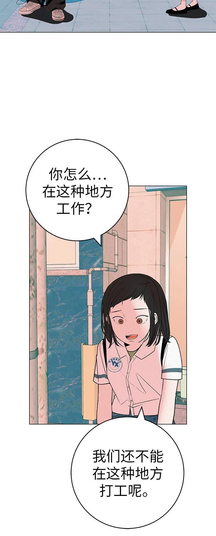 [第32话] 理解我，还有…抱抱我 第64页