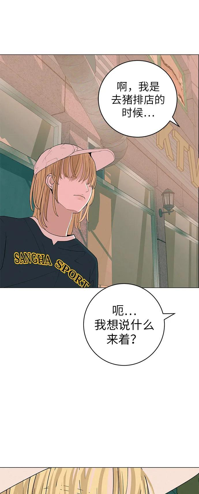 [第32话] 理解我，还有…抱抱我 第65页