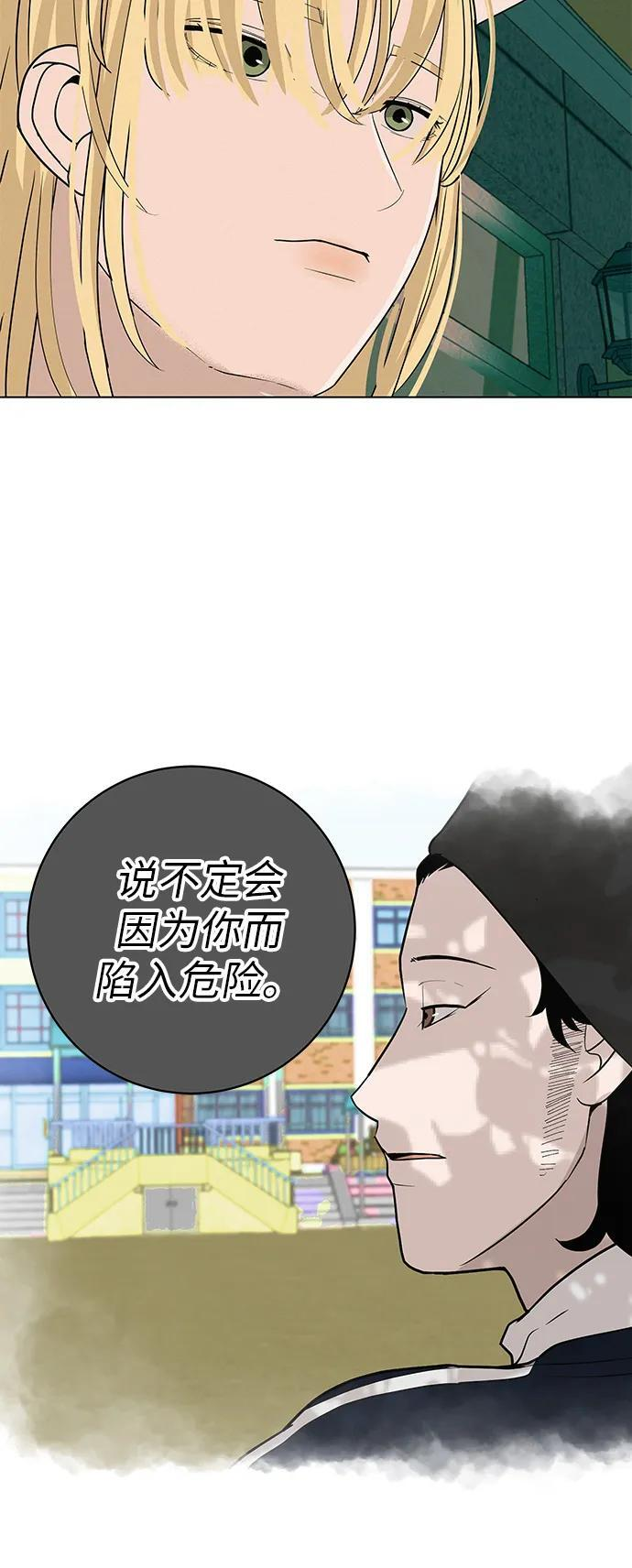 [第32话] 理解我，还有…抱抱我 第66页