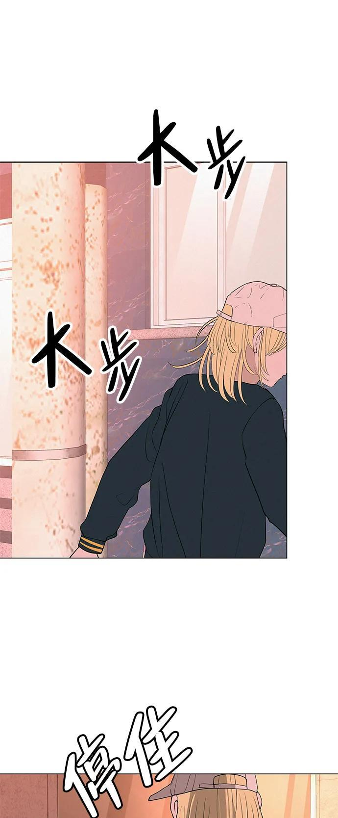 [第32话] 理解我，还有…抱抱我 第67页