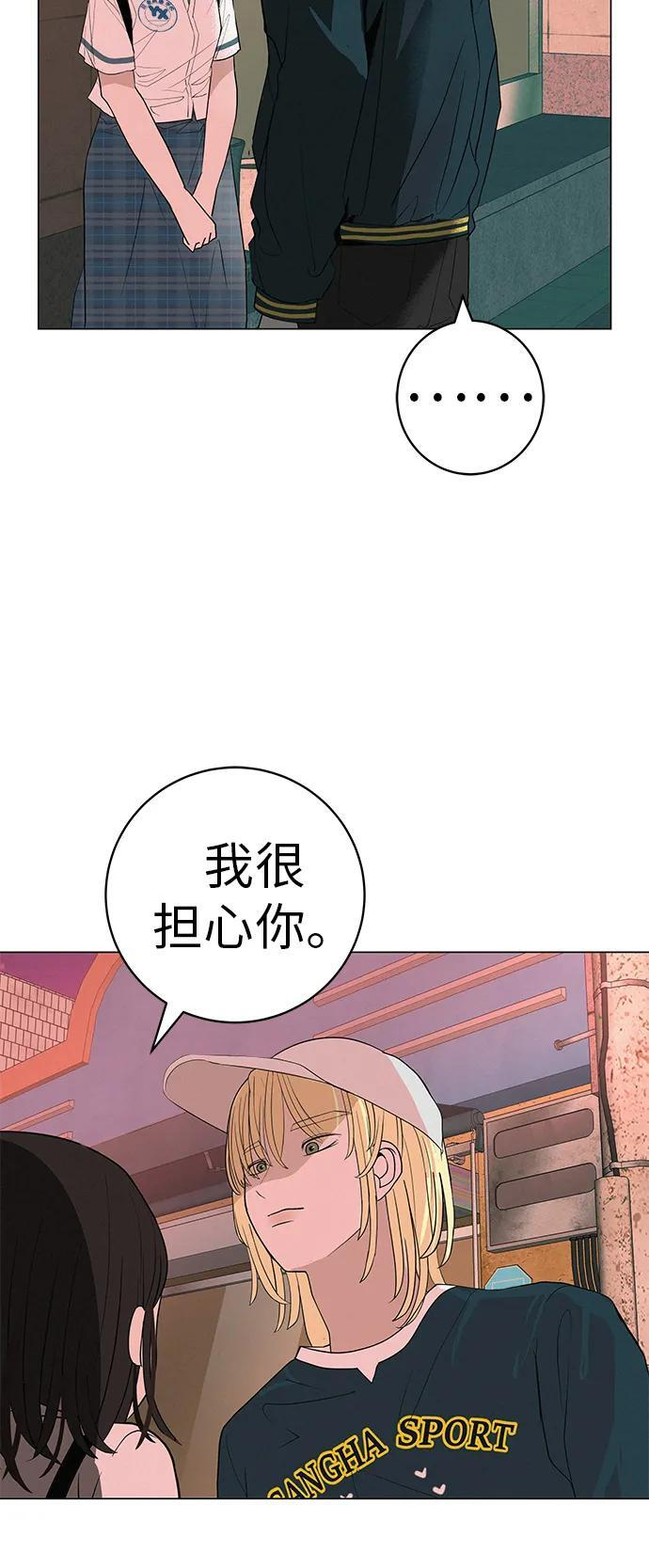 [第32话] 理解我，还有…抱抱我 第69页