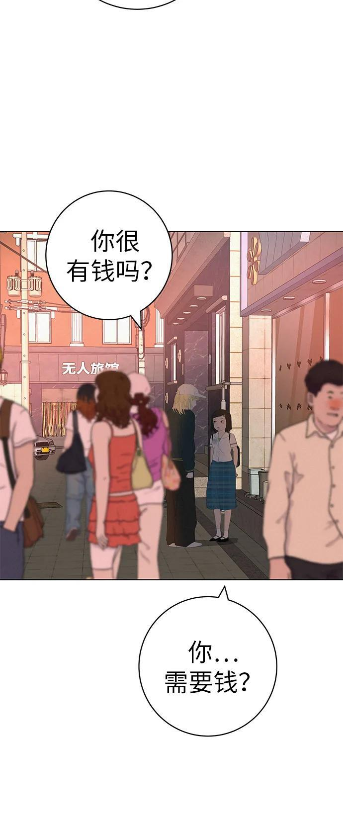 [第32话] 理解我，还有…抱抱我 第71页