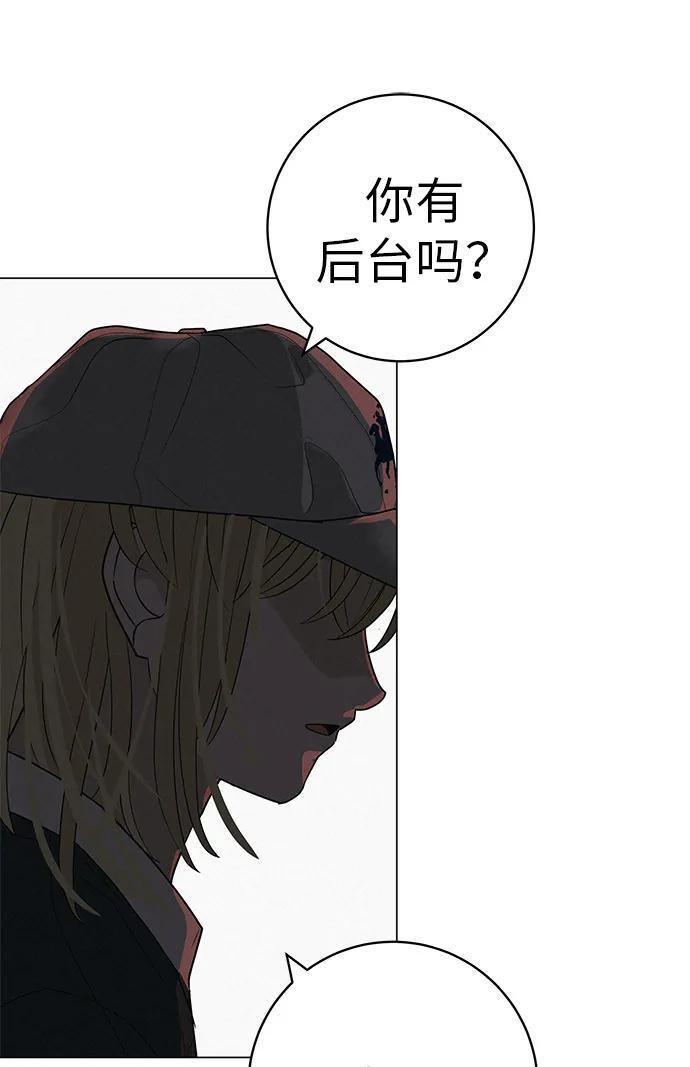 [第32话] 理解我，还有…抱抱我 第72页
