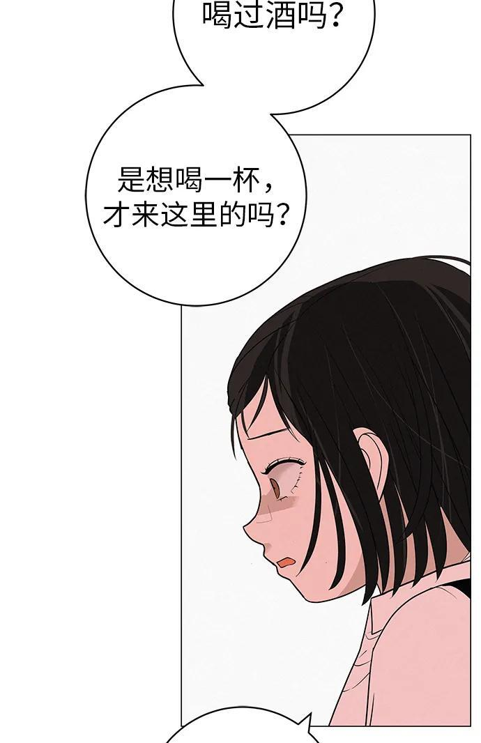 [第32话] 理解我，还有…抱抱我 第73页