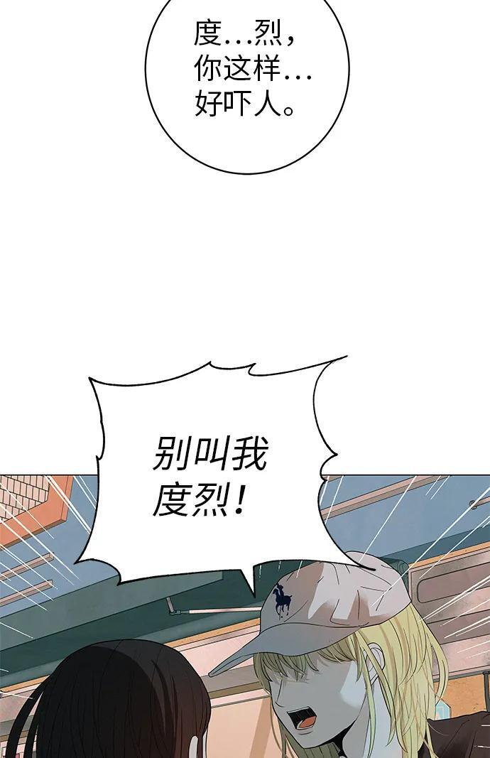 [第32话] 理解我，还有…抱抱我 第74页
