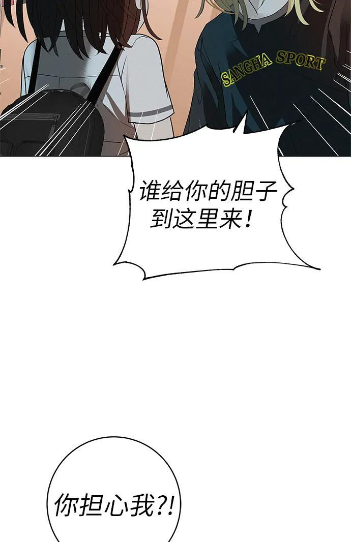 [第32话] 理解我，还有…抱抱我 第75页