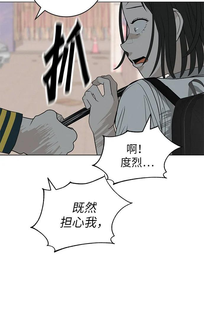 [第32话] 理解我，还有…抱抱我 第76页