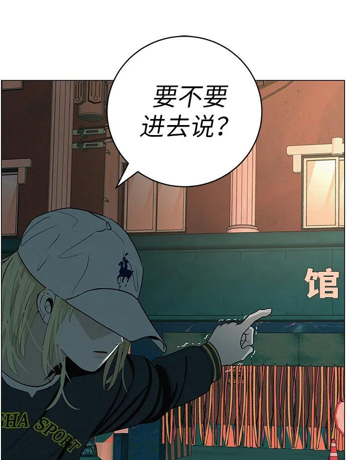 [第32话] 理解我，还有…抱抱我 第77页