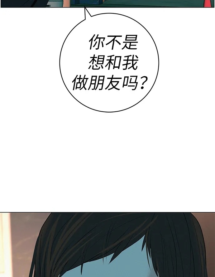 [第32话] 理解我，还有…抱抱我 第78页