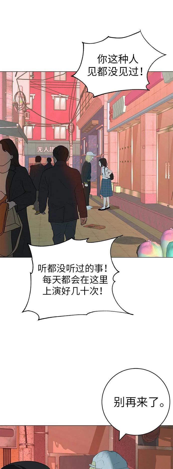 [第32话] 理解我，还有…抱抱我 第82页