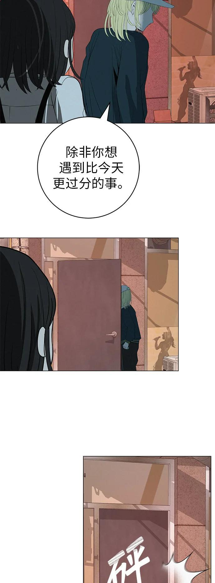 [第32话] 理解我，还有…抱抱我 第83页