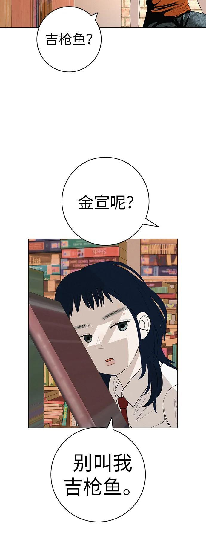 [第32话] 理解我，还有…抱抱我 第86页