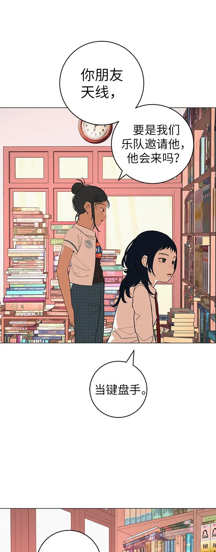 [第32话] 理解我，还有…抱抱我 第87页