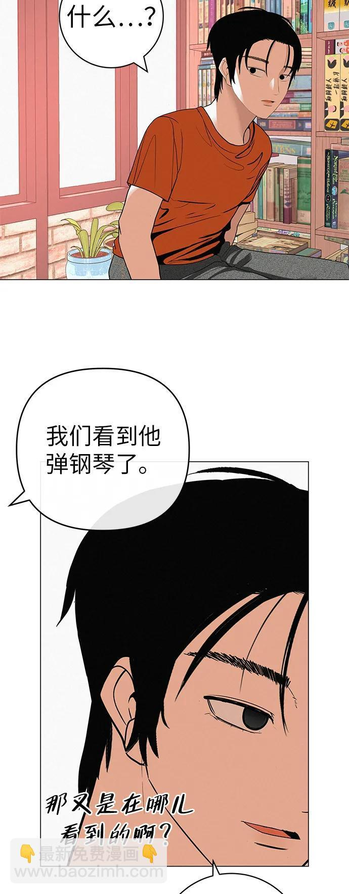 [第32话] 理解我，还有…抱抱我 第88页