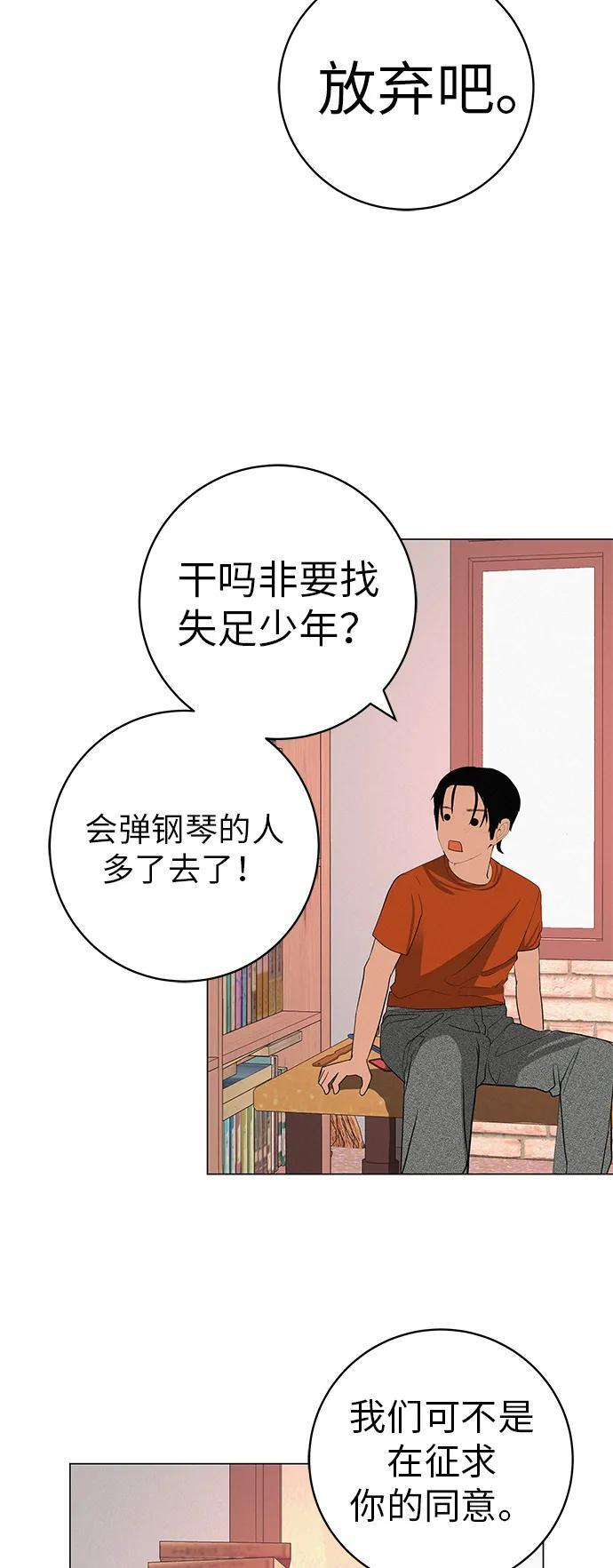 [第32话] 理解我，还有…抱抱我 第89页